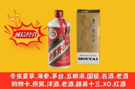 运城鉴定高价回收80年代茅台酒