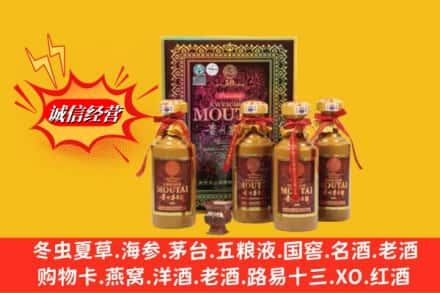 运城鉴定高价回收50年茅台酒