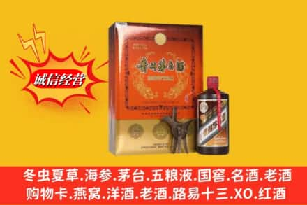 运城高价上门回收贵州茅台酒