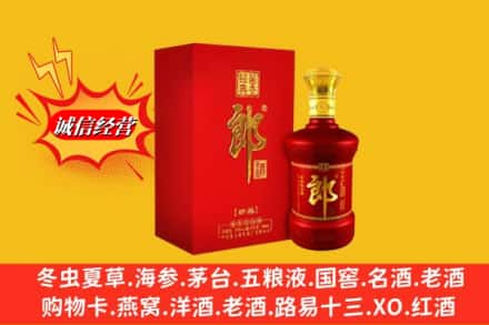 运城高价上门回收珍品郎酒