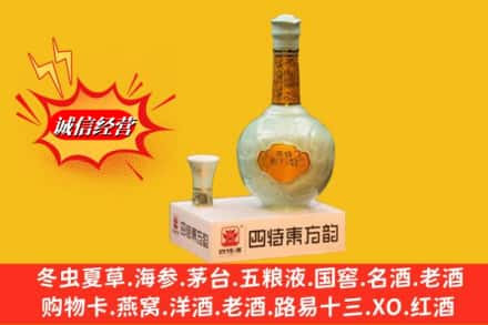 运城名酒回收四特酒.jpg